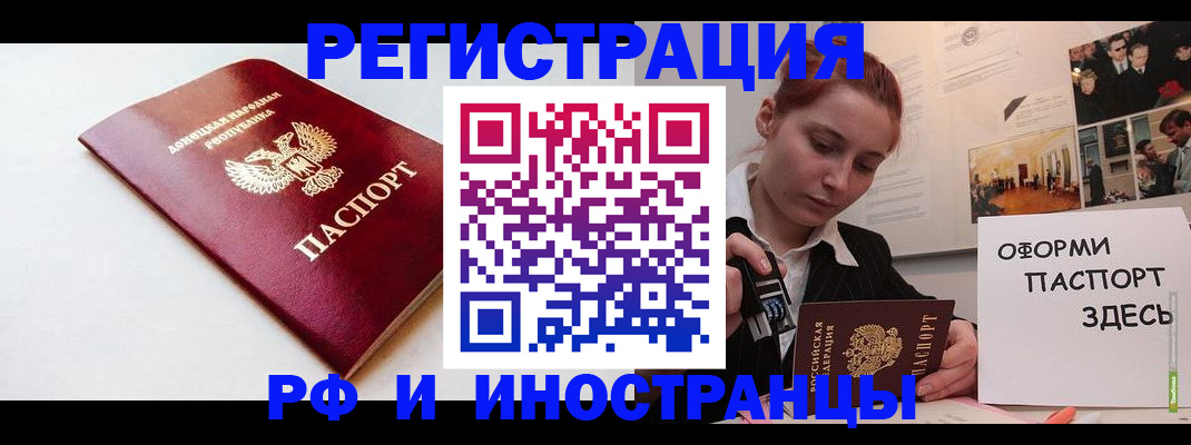 прописка 2025 в Чебаркуле